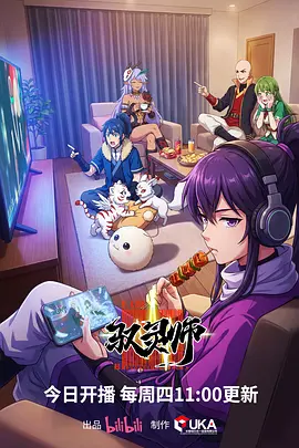 完美世界动漫海报配图